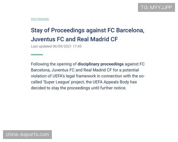 欧足联启动对巴塞罗那俱乐部财务违规的新一轮调查程序